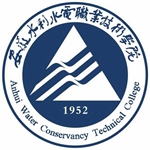 安徽水利水电职业技术学院
