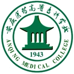 安庆医药高等专科学校