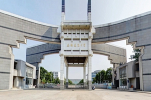 安徽建筑大学