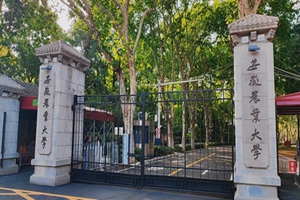 安徽农业大学
