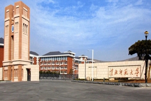 淮北师范大学