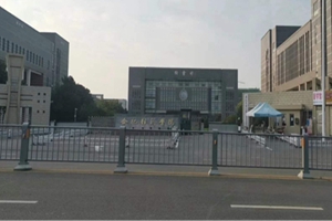 合肥经济学院