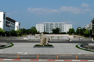 黄山学院